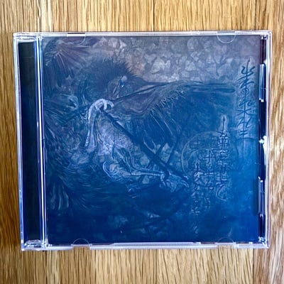 Yvonxhe 'inferiority faith of fabrication' cd - Thumbnail 5