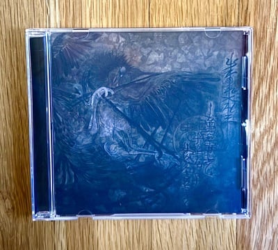 Yvonxhe 'Inferiority Faith of Fabrication' CD