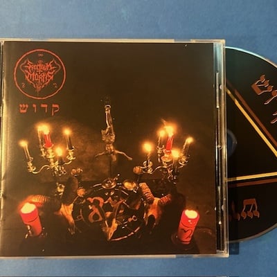 Spectrum mortis - קדוש (cd) - Thumbnail 1