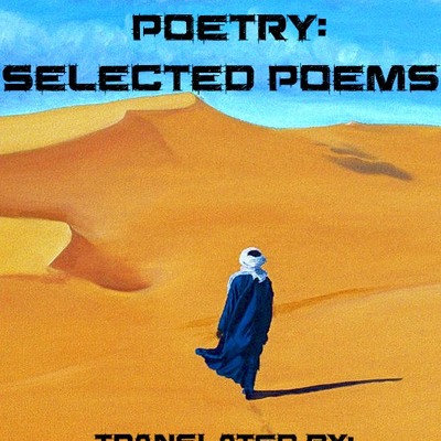 Modern amazigh poetry - mohamed ouagrar