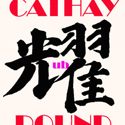 Cathay  ezra pound
