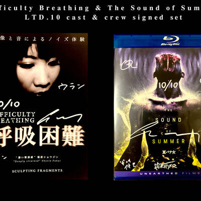 Ltd.10 difficulty breathing & the sound of summer signed editions set