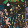 Eclipse Comics starter set of 8 comics Black Magic DNAgents ESPers Sabre Scorpio Rose Whodunnit?-1