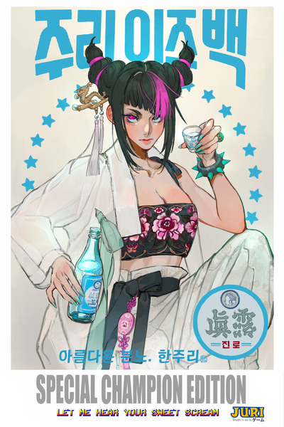 Juri is Back - Juri soju poster