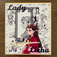 Manga Panel Wall Art - Signed/Autographed - Yuki/Sakura/Lishu/Ivy - Thumbnail 1