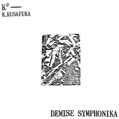 K2 / k. kusafuka (草深公秀) " demise symphonika" lp