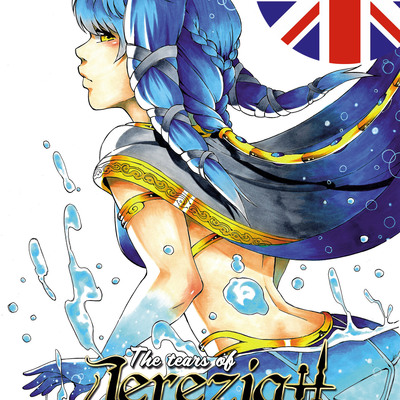 [eng] the tears of jereziah