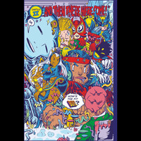 Sewer Boyz 2 - Thumbnail 3