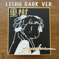 Manga Panel Wall Art - Signed/Autographed - Yuki/Sakura/Lishu/Ivy - Thumbnail 2