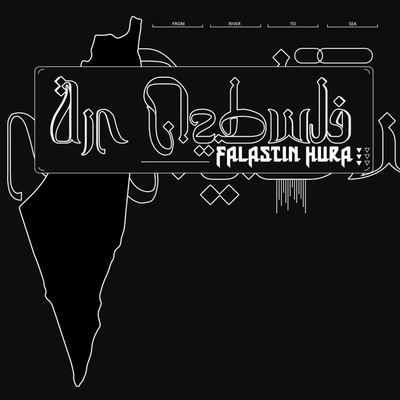 Filastin hura hoodie