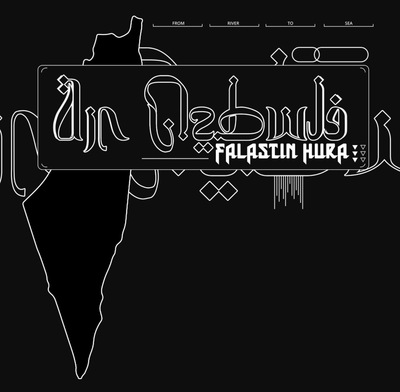 Filastin Hura Hoodie