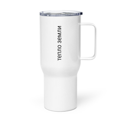 Large White Thermal Travel Mug with Handle-Spill-Resistant Clear Lid