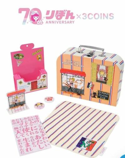 Ribon 70th Anniversary - Neighborhood Story Special Box