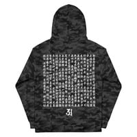 [White] Japanese Heart Sutra Camouflage Hoodie - Thumbnail 1