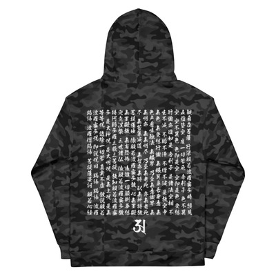 [white] japanese heart sutra camouflage hoodie