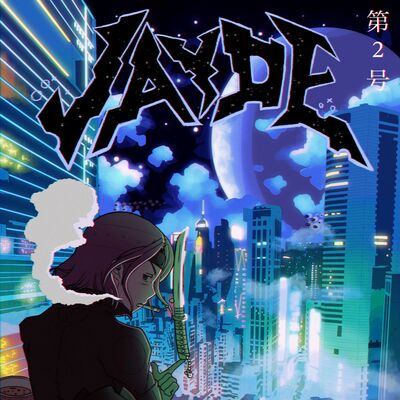 Jayde issue two (single issue)