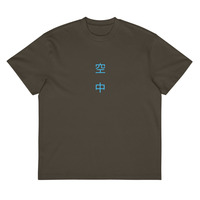 kuuchuu t-shirt 空中 Tシャツ - Thumbnail 3