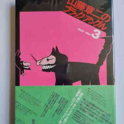 "black angle" (signed by the artist)