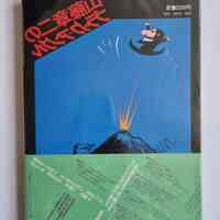 "Black Angle" (Signed by the artist) - Thumbnail 7