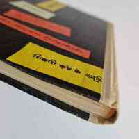 "Memoirs Of A Hound" (1974) - Thumbnail 6