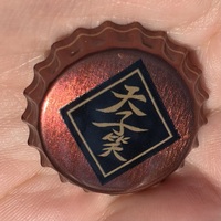 [MXTX MDZS] Emperor's Smile Bottle Cap Buttons - Thumbnail 2