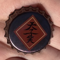 [MXTX MDZS] Emperor's Smile Bottle Cap Buttons - Thumbnail 3