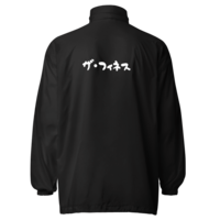 Daddy Windbreaker - Thumbnail 1