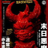 ArTToy by Urban Devil “The Devil Warrior: Flesh Red” - Thumbnail 7
