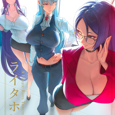 Raitahon: a honjou raita tribute book