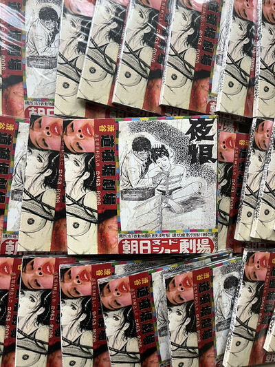 Night Wolf - Jigoku No Onna - CD reissue
