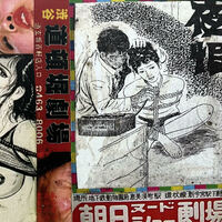 Night Wolf - Jigoku No Onna - CD reissue - Thumbnail 1