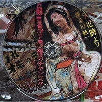Night Wolf - Jigoku No Onna - CD reissue - Thumbnail 2