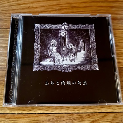 Dark fog eruption '忘却と絢爛の幻想' cd