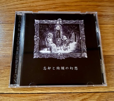 Dark Fog Eruption '忘却と絢爛の幻想' CD