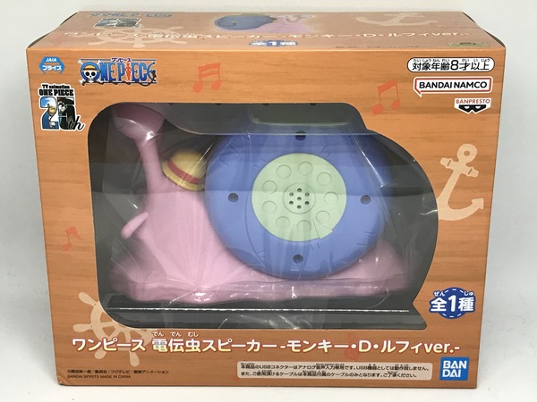 ONE PIECE "Den Den Mushi (Transponder Snail) SPEAKER"