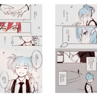 [BOOK ONLY] Karmagisa fanbook "Star Trail" - Thumbnail 3