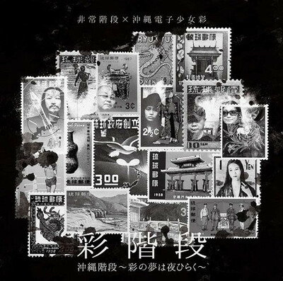 Saya Kaidan 'Okinawa Kaidan - Saya No Yume Ha Yoru Hiraku' C-40