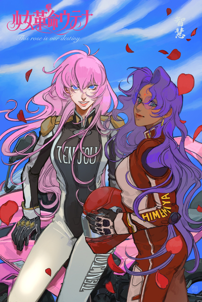 Utena & Anthy - New World poster