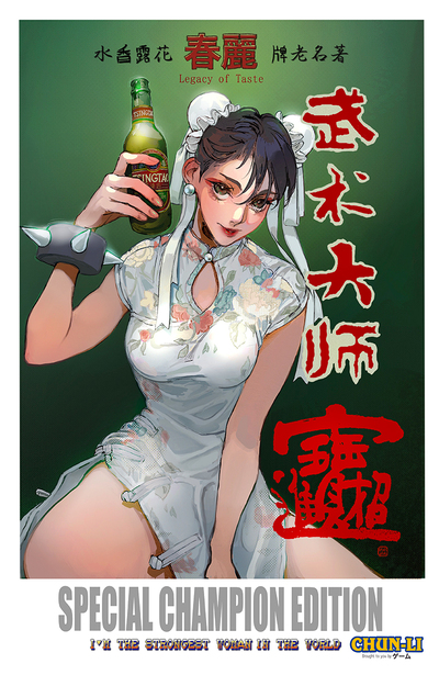 Chun-Li, Legacy of Taste MEGA poster