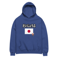 Daijoubu Nippon Pride Unisex oversized hoodie - Thumbnail 10