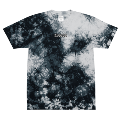 Daijoubu hiragana oversized tie-dye t-shirt