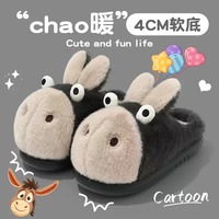 Donkey Plush Slippers - Thumbnail 1