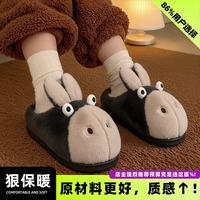 Donkey Plush Slippers - Thumbnail 2