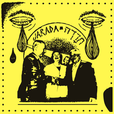 Jarada - ma'agal sina'a (single sided)