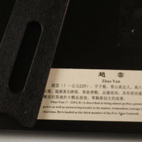 Zhao Yun Chinese Drama Character Polymer Figurine Display - Thumbnail 2