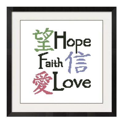 Hope faith love cross stitch pattern .pdf -251