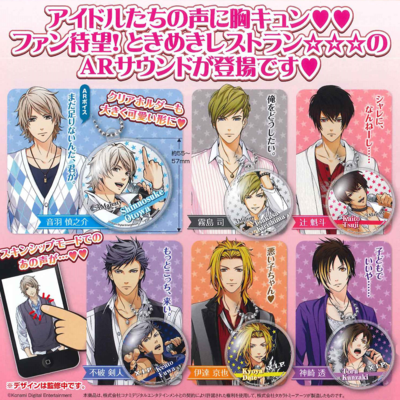 Tokimeki Restaurant - AR Gacha Sound Keychain - Otowa Shinnosuke / Kirishima Tsukasa / Tsuji Kaito / Fuwa Kento / Date Kyouya / Kanzaki Toru - 