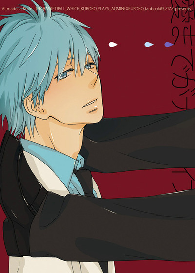 Kuroko no Basuke Aokuro Doujinshi