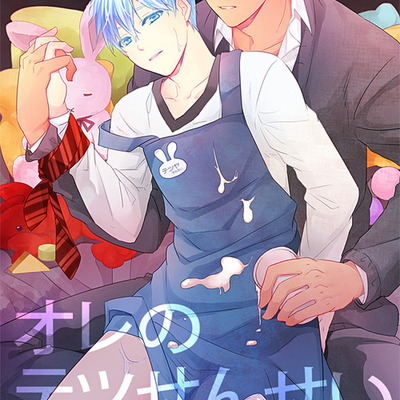 Kuroko no basuke aokuro doujinshi