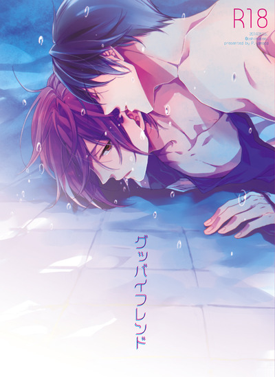 Free! HaruRin Doujinshi